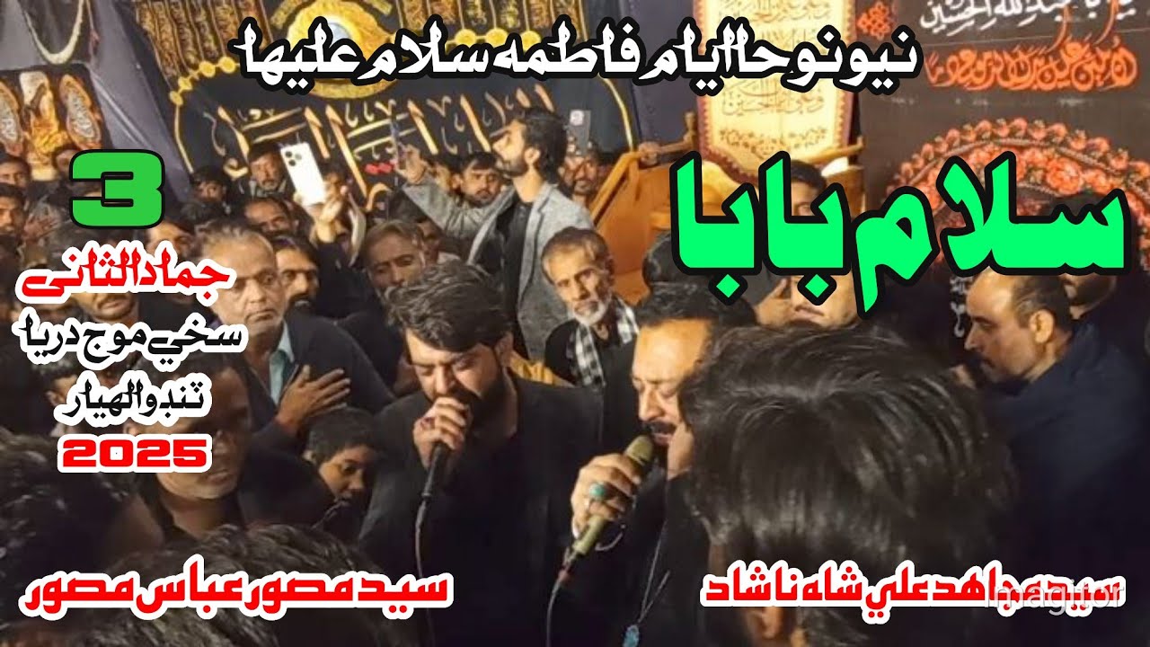 Salam baba/ syed mujahid shah nashad@ syed musawer abass musawer naqvi at tando ayar 