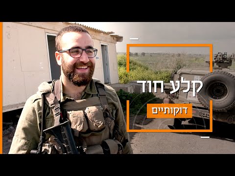 וִידֵאוֹ: מה זה קלע?