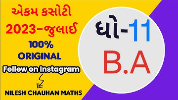 EKAM KASOTI 2023 | STD 11 B.A I QUESTIONBANK JULY 2023 |#ekamkasoti #ekamkasotiJuly