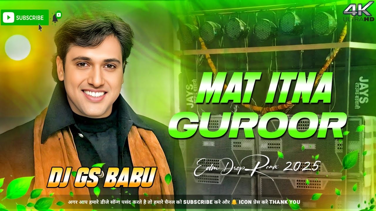 Mat Kar Itana Gurur Dj Remix - Old Hindi Love Dj Remix Song 2025  Unique Style Edm Remix Dj Gs Babu 