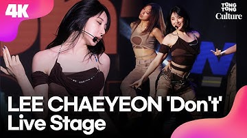 [4K LIVE] LEE CHAEYEON 