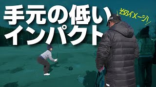 シャフトがしなってドン!の強いインパクトはこうやって作ります