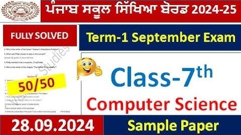pseb class 7th computer science september paper Fully  2024 l pseb class7 sep real  paper #pseb