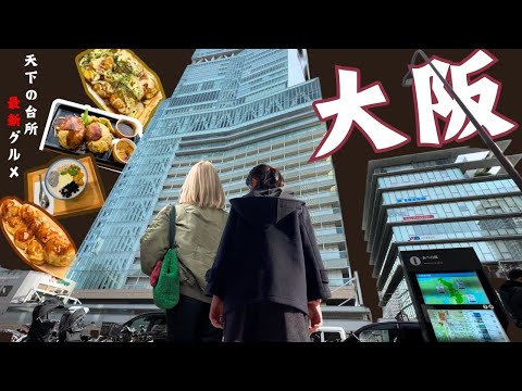 【国内】大阪詰め合わせ!話題の台湾 神農生活「食習」を含む最新大阪グルメをご紹介🍡