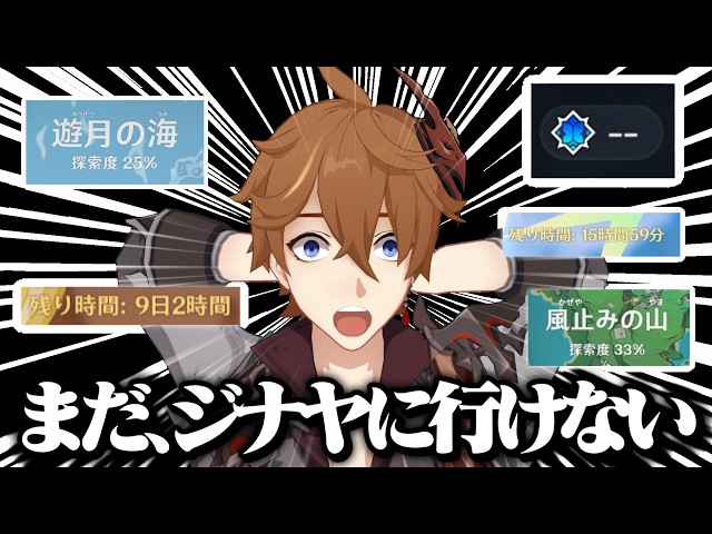 原神】スネージナヤに行く前にすべてを終わらせる配信Day1【タルタリヤ
