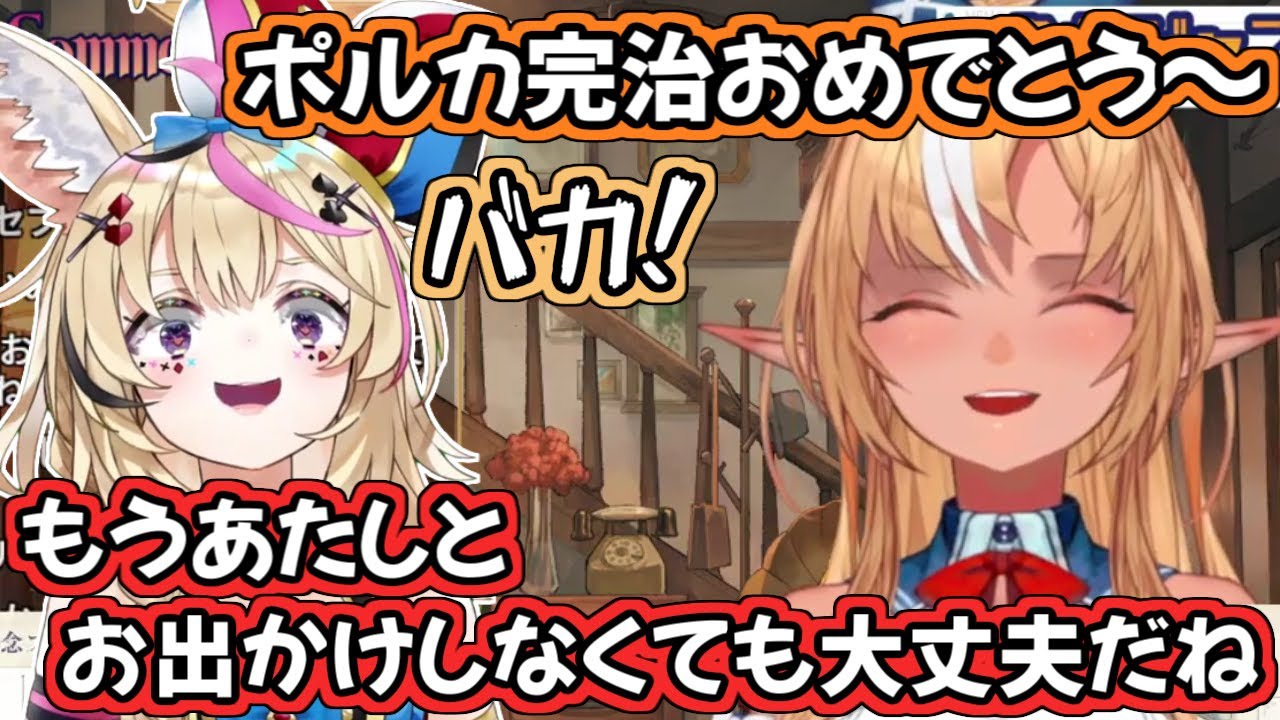 ポルカとお出かけして、お揃いの服を買って、最後に爆弾発言をするフレアちゃんｗ【フレポル/不知火フレア/尾丸ポルカ/ホロライブ切り抜き】