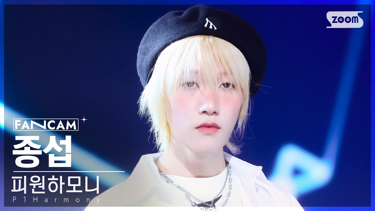 [안방1열 직캠4K] 피원하모니 종섭 'SAD SONG' (P1Harmony JONGSEOB FanCam) @SBS Inkigayo 241006