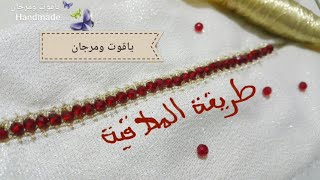 ملاقية بالعقيق والكروشي الجزء 1