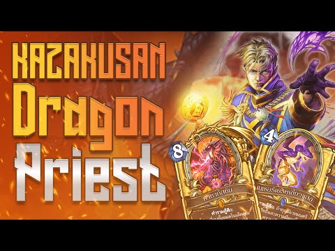 hearthstone จัดเด็ค มือใหม่  New 2022  LilightHS KAZAKUSAN Dragon Priest เด็คเสถียรสุด | Hearthstone ไทย