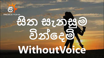 Sitha Sanasuma Without Voice | Chandralekha Perera