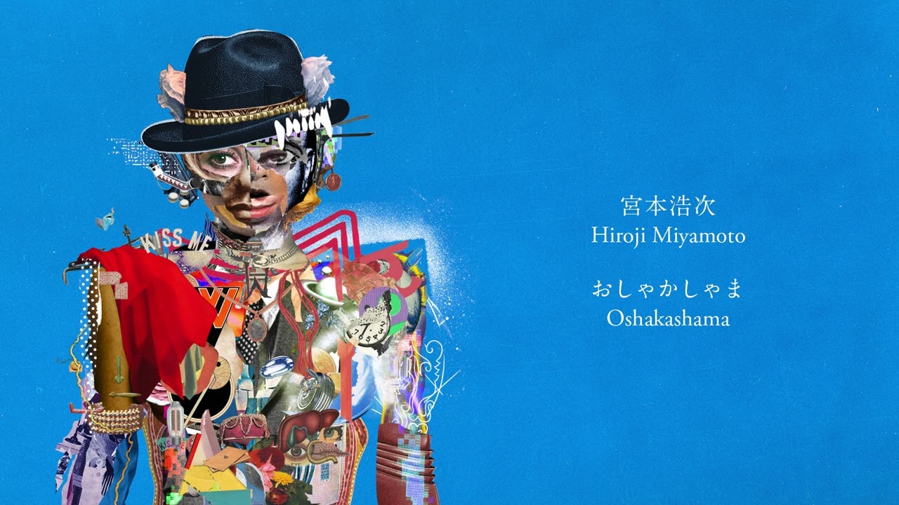 宮本浩次 / Hiroji Miyamoto - おしゃかしゃま / Oshakashama [Audio]