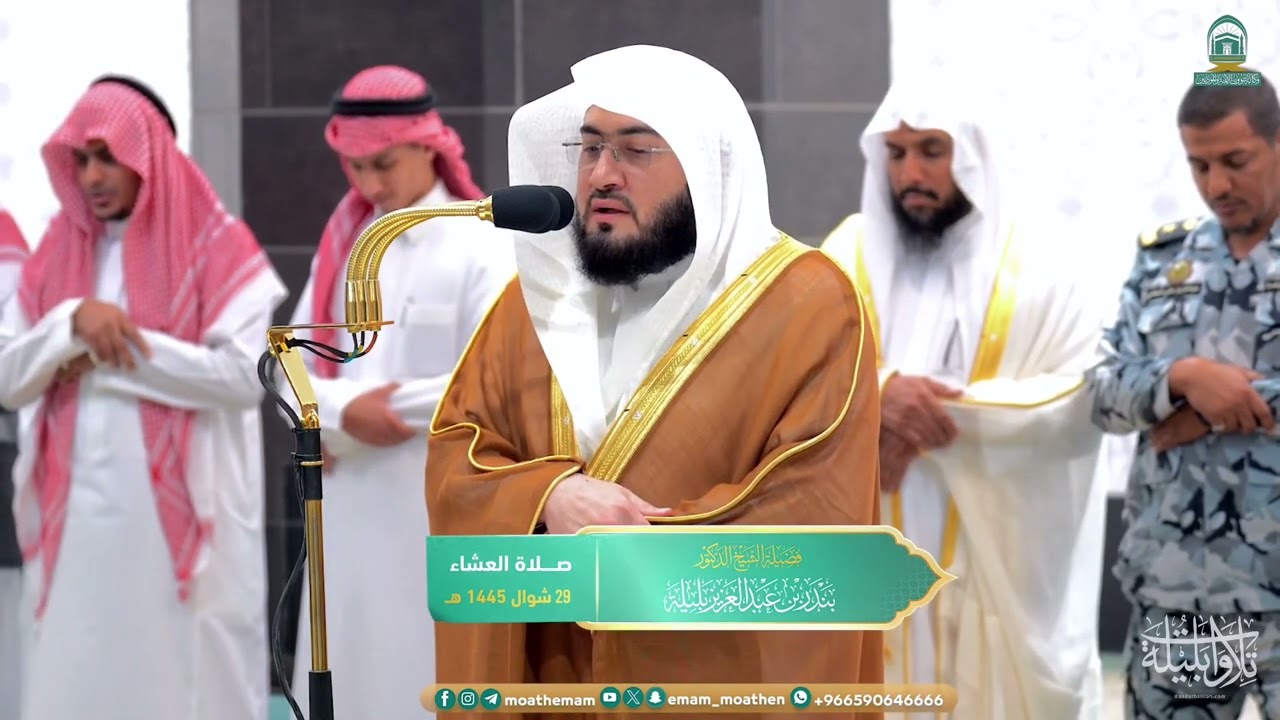 صلاتي المغرب والعشاء للشيخ د. بندر بليلة | الأربعاء 29-10-1445هـ