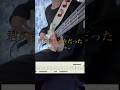 【ミーマイナー】君の言う通りだった #弾いてみた 【TAB】半音下げ #耳コピ 19秒らへんわかりませんでした、、