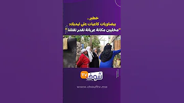 خطير بيضاويات كاعيات على ليديك مخليين مكانة عريانة تقدر تقتلنا 