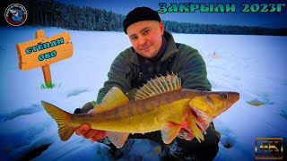 видео: Судак и Щука зимой на жерлицы!!!Последний ЛЁД !!! Закрытие 2023г.1 000 000 поклёвок за одну рыбалку! картинка: Судак и Щука зимой на жерлицы!!!Последний ЛЁД !!! Закрытие 2023г.1 000 000 поклёвок за одну рыбалку!