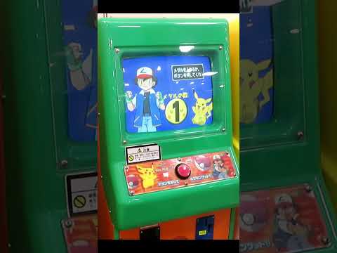 ポケモン メダルをゲットだぜ Shorts Youtube