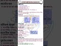 number system➗/संख्या प्रधती/#youtubeshorts /#ytshorts /#shorts/NO ERA AMOR (Super Slowed)DJ Asul