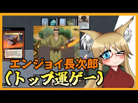 【#ヴィンテージ】手札が弱すぎるからエンジョイ長次郎(トップ運ゲー)するしかねえ！！【#MTG】
