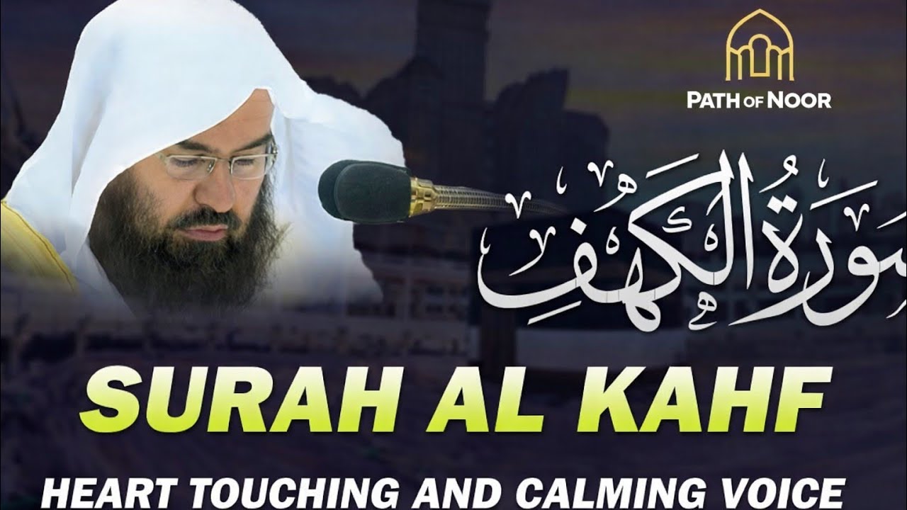 Surah Al-Kahf Full Recitation by Sheikh Sudais | Heart Touching Quran