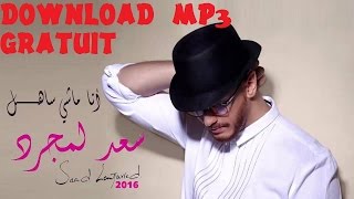 saad-lamjarred-ana-machi-sahal-telecharger-mp3-mediafire--d8-b3-d8-b9-d8-af--d9-84-d9-85-d8-ac-d8-b1-d8-af--d8-a3-d9-86-d8-a7--d9-85-d8-a7-d8-b4-d9-8a--d8-b3-d8-a7-d9-87-d9-84