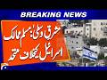Muslim Nations Condemn Israel’s Decision on Occupied West Bank Lands | Breaking News