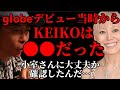 【松浦勝人】「小室さん大丈夫ですか?」globeデビュー時の松浦会長の一言に小室哲哉が慌てて...!【max松浦 KEIKO マークパンサー 切り抜き ガーシーch 東谷義和】