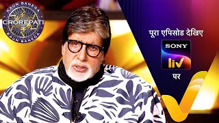 NEW! Kaun Banega Crorepati S17 | Ep 98 | 24 Dec 2025 | Teaser