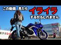 【バイク女子】立ちゴケから出発できないその理由