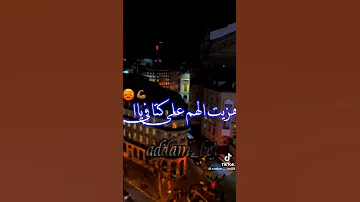 وعلاش الحب الصافي يااا ملقاش القلب الوافي يا 