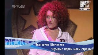Екатерина Шемякина - 