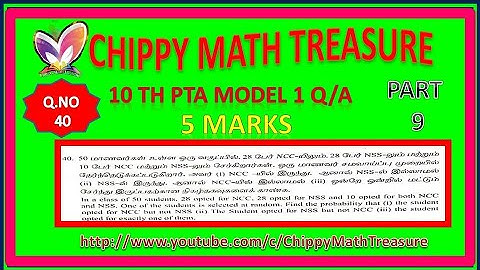 TN class 10 Maths PTA Sample Question Paper 1 - 2019 - 2020, part 9 | Probability creative Q/A