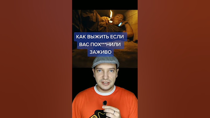 КАК ВЫЖИТЬ, ЕСЛИ ВАС ПОХОРОНИЛИ ЗАЖИВО #shorts