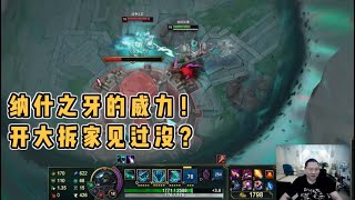 【PDD】铁男VS诺手:新一代上单质检员来了!纳什之牙真好用,平A都巨痛!不想耍了就直接拆家~
