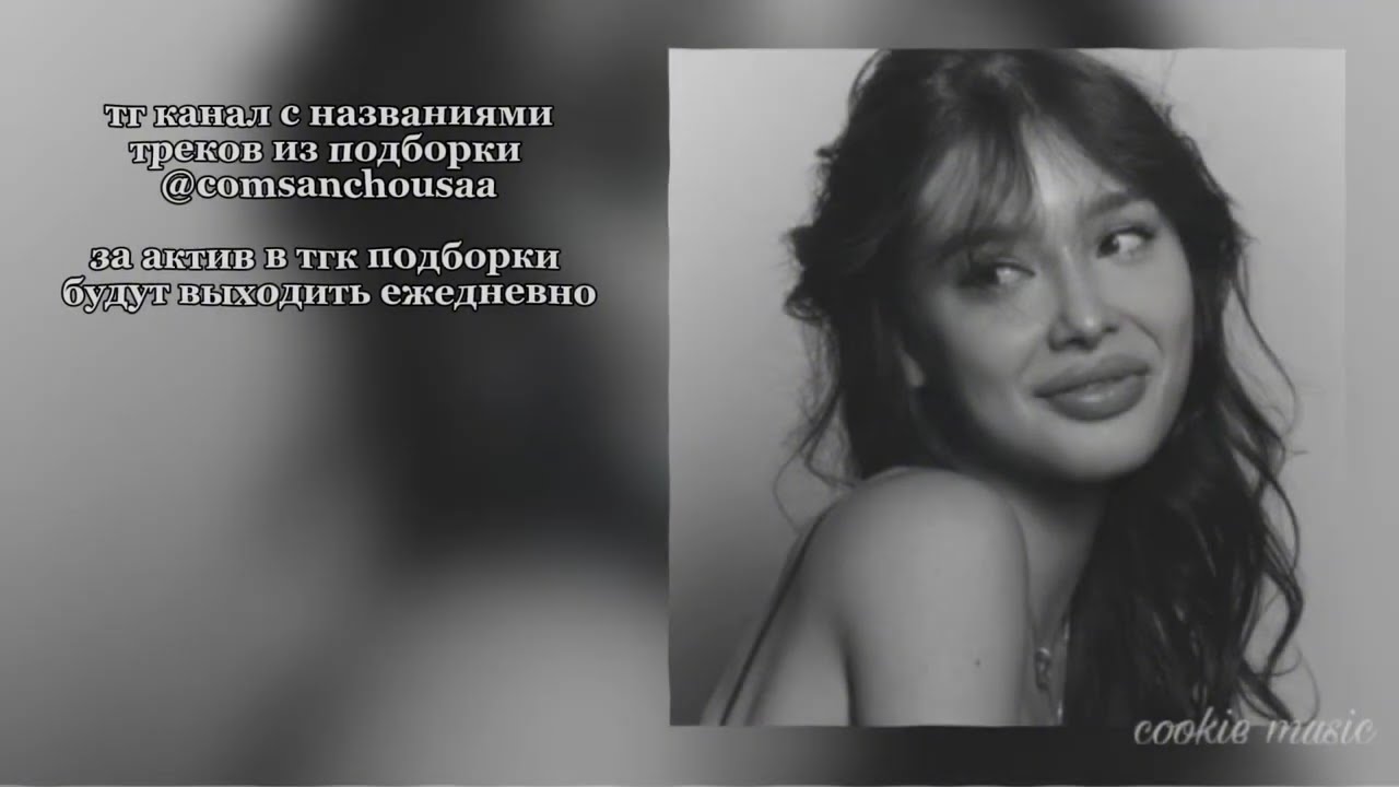 музыка для флешмоба