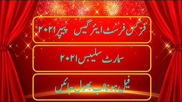 1st year physics || Important Long Question || Smart syllabus 2021 || Physics Guess paper 11