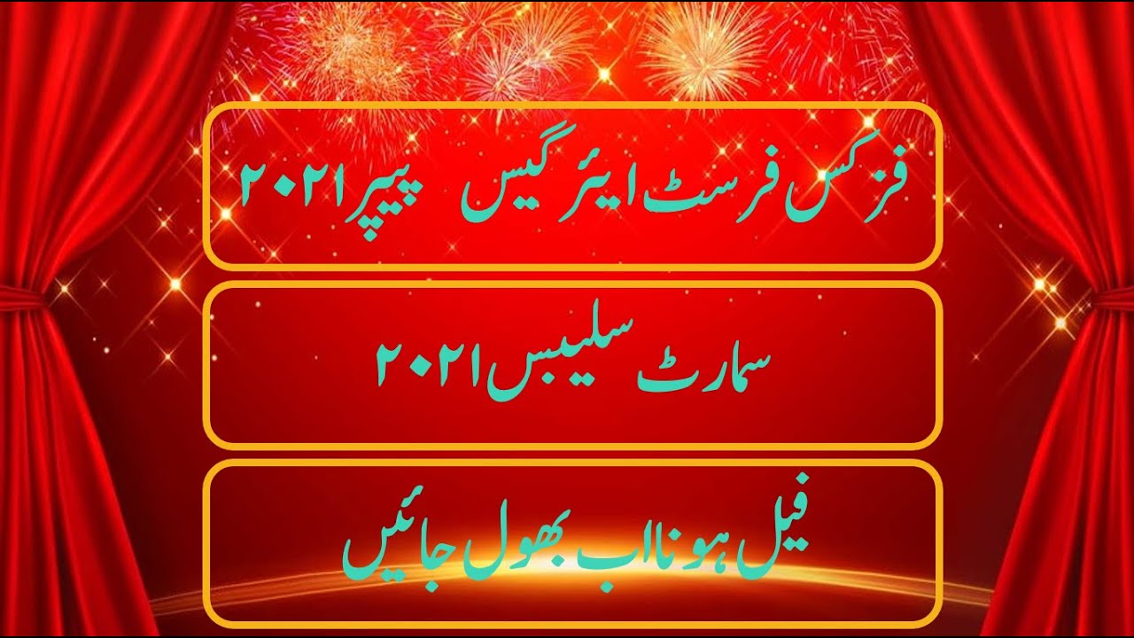 1st year physics || Important Long Question || Smart syllabus 2021 || Physics Guess paper 11