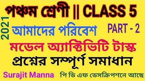 মডেল অ্যাক্টিভিটি টাস্ক,পার্ট ২|পঞ্চম শ্রেণী|আমাদের পরিবেশ|Model Activity Task -2|Class 5|WBBPE 2021