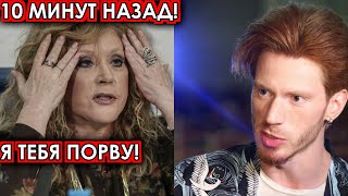 10 минут назад! Я тебя порву - Внук шокировал своим поступком Пугачеву