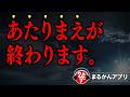 【斎藤一人】安定を求めるほど貧しくなる？今の日本に必要な「個人の自由」