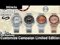 【Seiko 5Sports】2023年3月 新商品情報 セイコー 5スポーツ 55周年記念 カスタマイズキャンペーン 限定モデル 【腕時計】