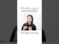 【痛みが不安な人必見】リジュラン女優注射は痛いのか40代女性が体験
