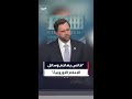 "فانس يهاجم وسائل الإعلام الأوروبية"