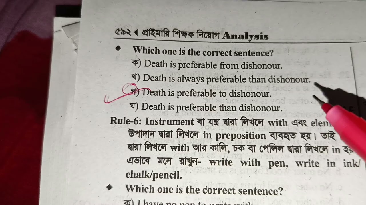 Sentence correction 🌿❤️💚 নিন এক নাম্বার দিলাম😀📌📌 পড়ে নেওয়ার দ্বায়িত্ব আপনার🥰 বাক্য শুদ্ধি ✅ 
