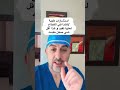 الواجب علينا كأطباء محاولة مساعدة الناس في غزة من خلال استشارات مجانية الواجب علينا كأطباء محاولة مساعدة الناس في غزة من خلال استشارات مجانية