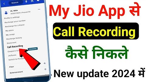 Jio call recording kaise nikale | my jio app se call recording kaise nikale #2024