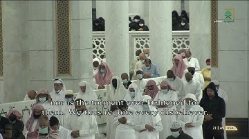 سورة فاطر كاملة - تراويح الحرم المكي 1442هـ
