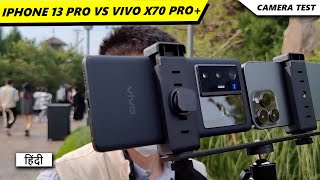 Iphone 13 Pro Vs Vivo X70 Pro Plus In Depth Camera Comparison in Hindi