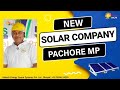 Pachore (MP) में लाखो| करोड़ों का सोलर बिजनेस शुरू करने का सबसे आसान तरीका I CALL✅7000824339