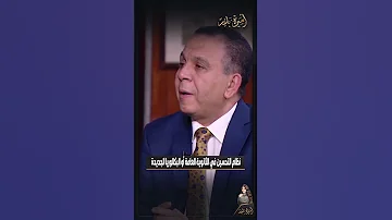 نظام التحسين في الثانوية العامة أو البكالوريا الجديدة 