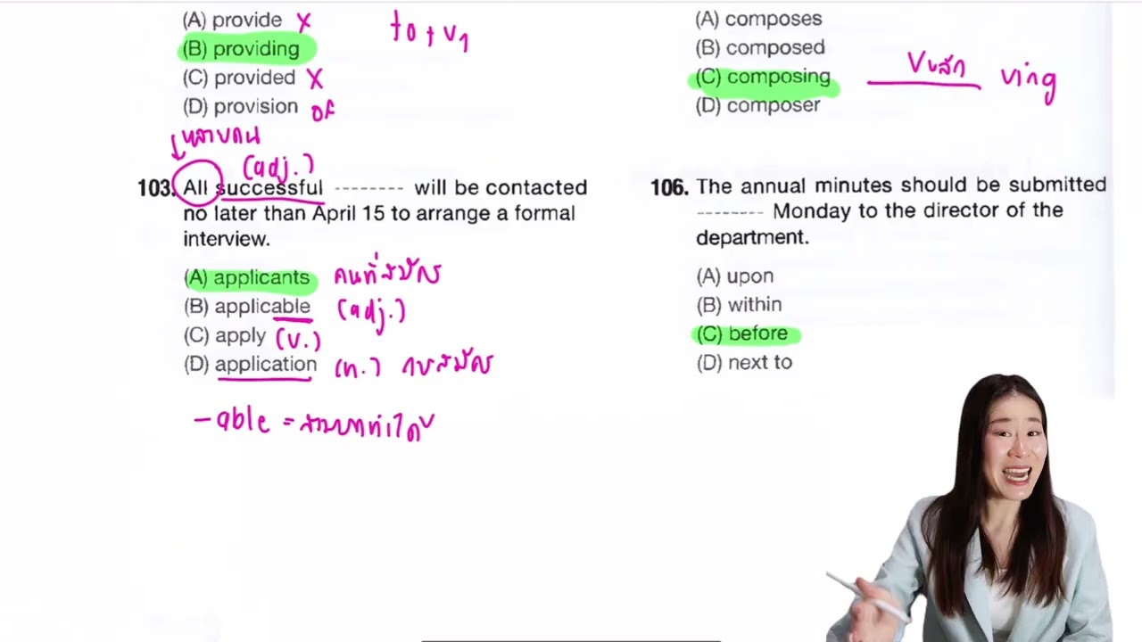 ติว TOEIC พาร์ทแกรมม่า ชุดที่ 2 [part 1]